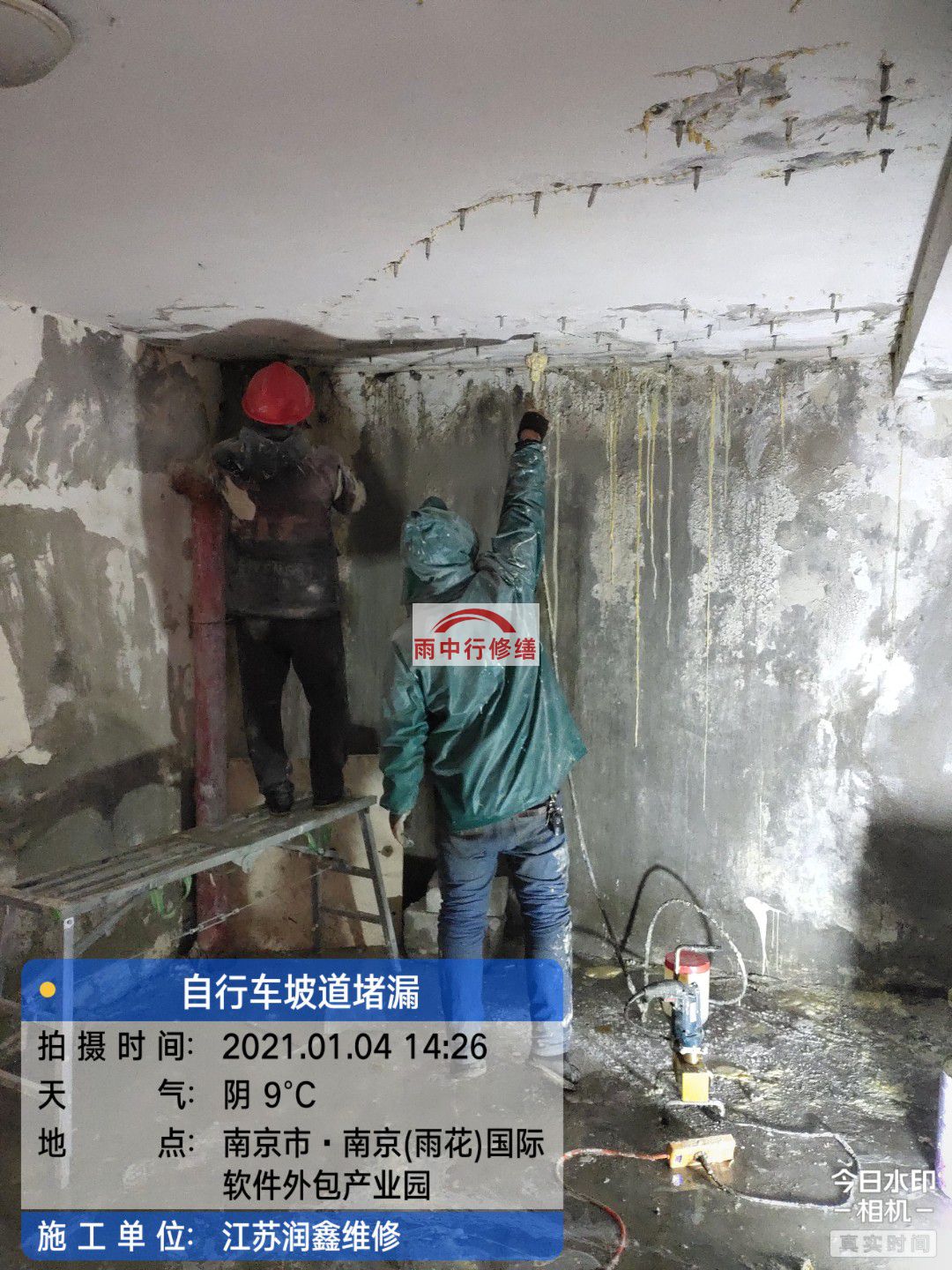 漳浦地下室堵漏