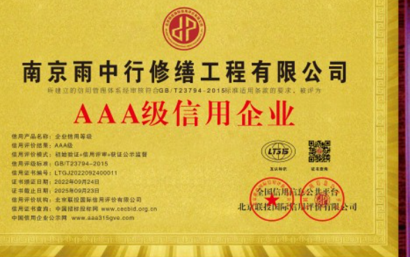 漳浦企业资质认证