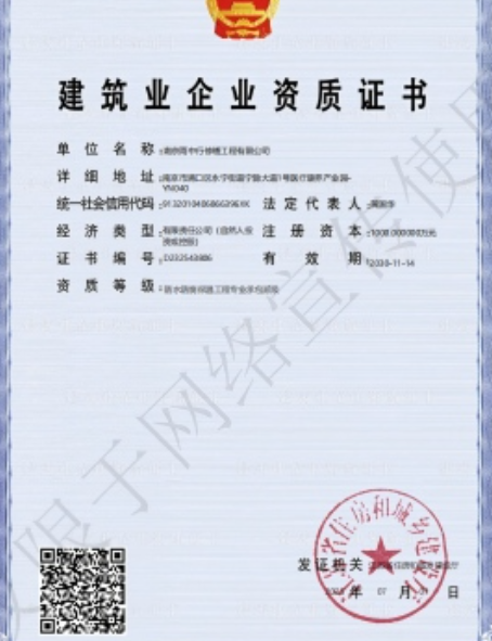 漳浦防水防腐资质证书