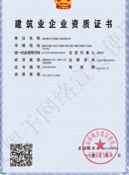 漳浦建筑施工资质证书